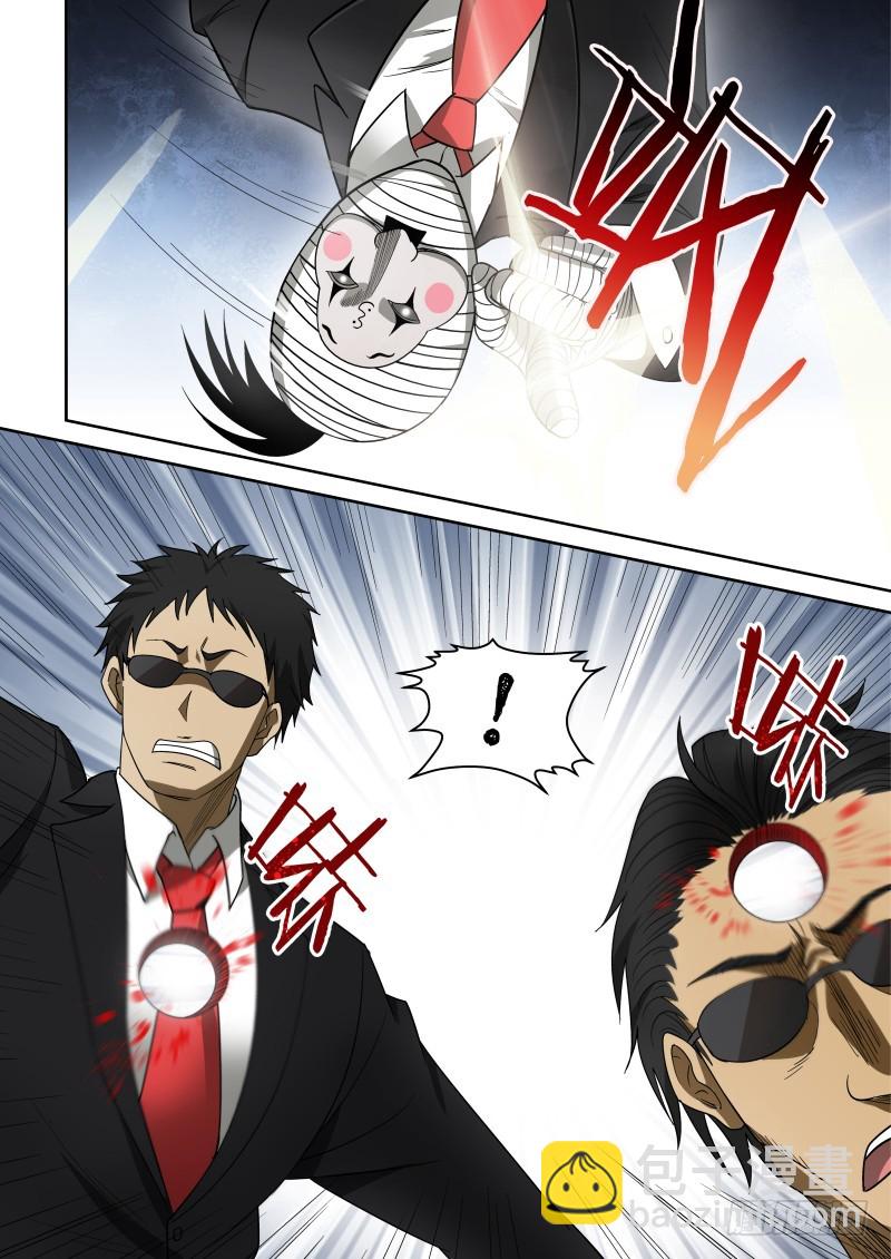 《御念师》67 旋转吧熊猫！ 第7页