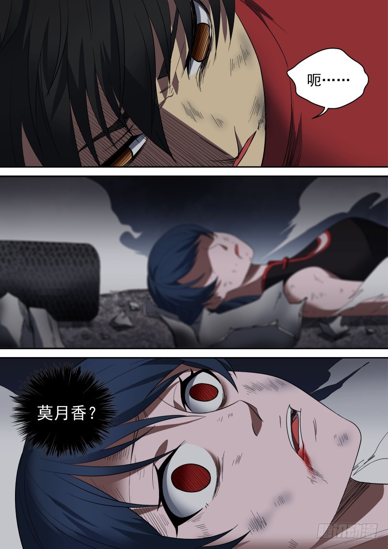 《御念师》69 颤栗 第1页