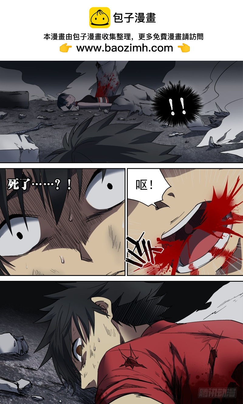 《御念师》69 颤栗 第2页