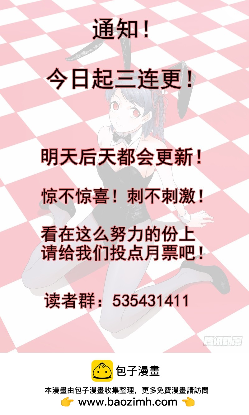 《御念师》76 利益至上 第9页