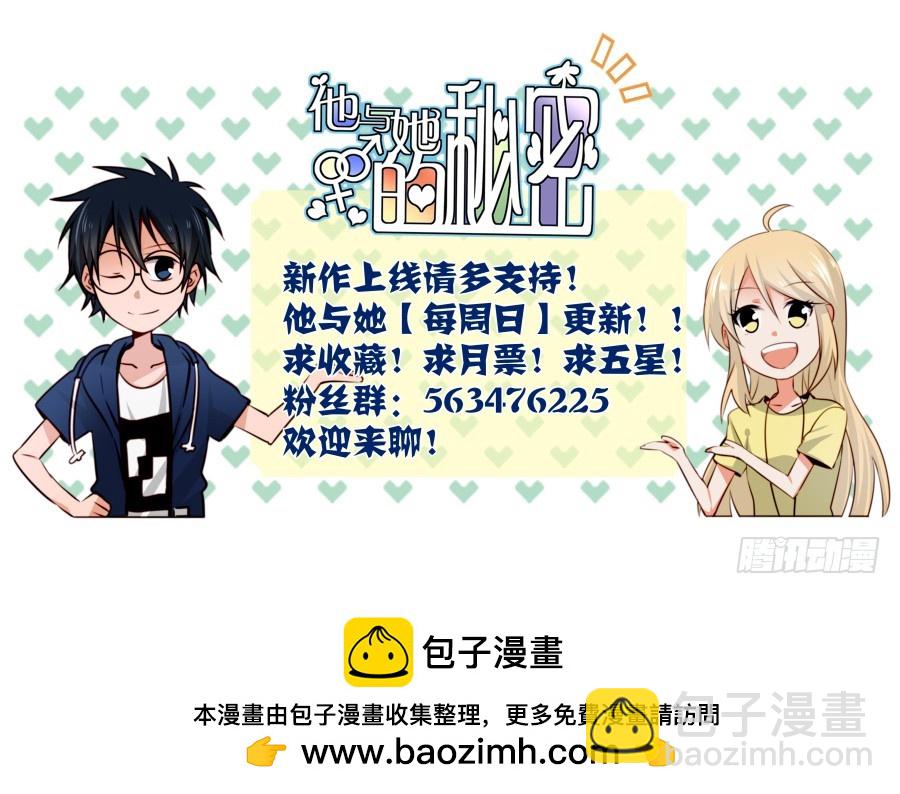 《御念师》79 B区我来啦！ 第9页
