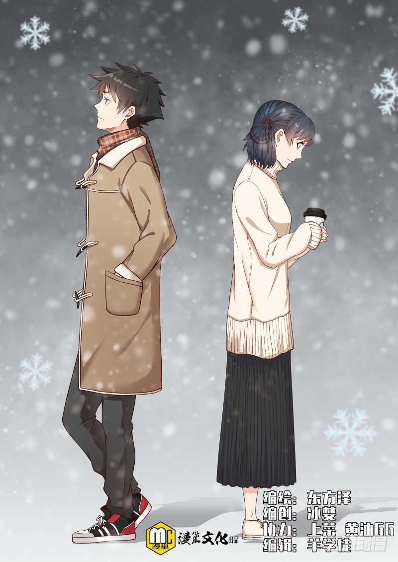 《御念师》88 B区之最！ 第1页