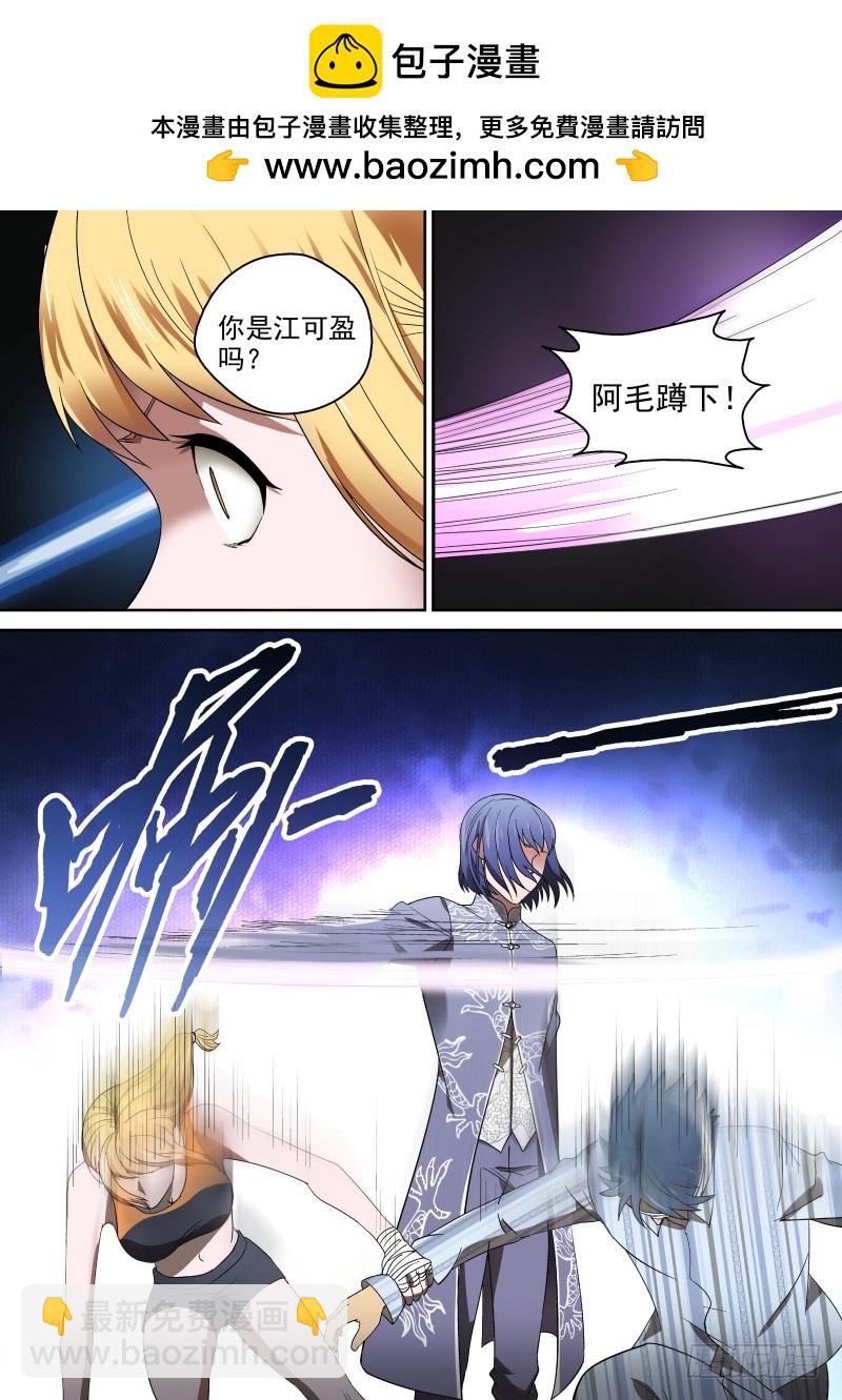 《御念师》88 B区之最！ 第2页