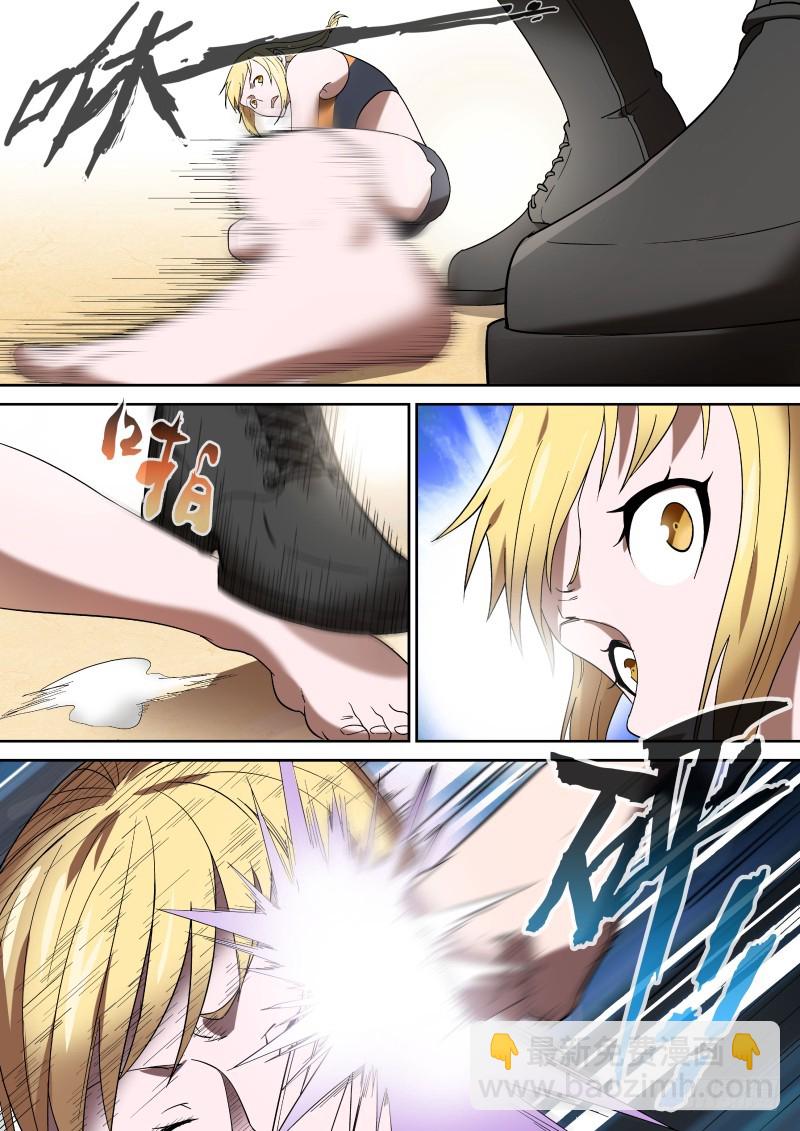 《御念师》88 B区之最！ 第3页