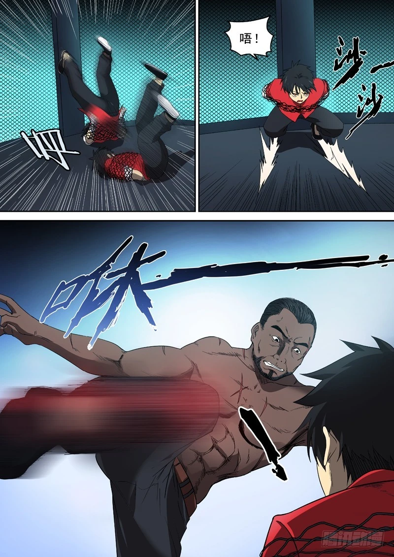 《御念师》87 对战虎拳 第11页