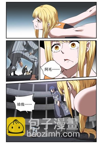 《御念师》89 对峙 第12页