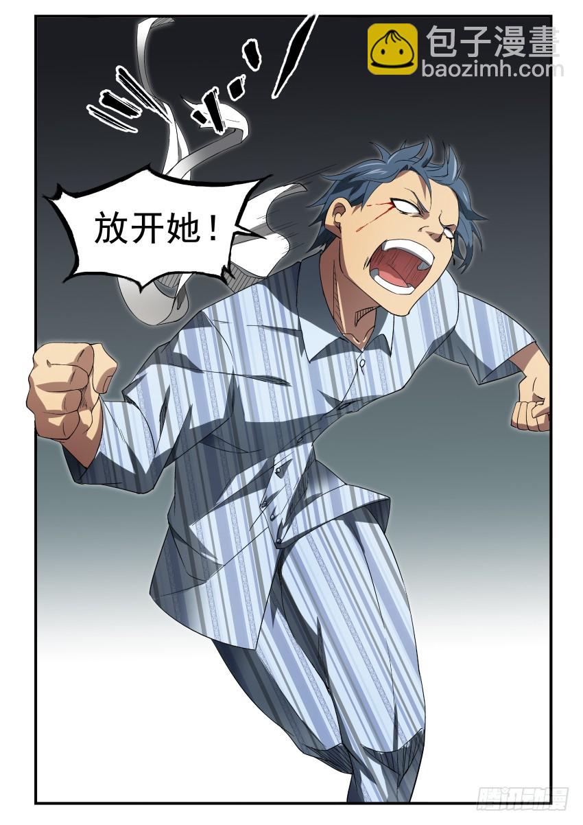 《御念师》89 对峙 第14页