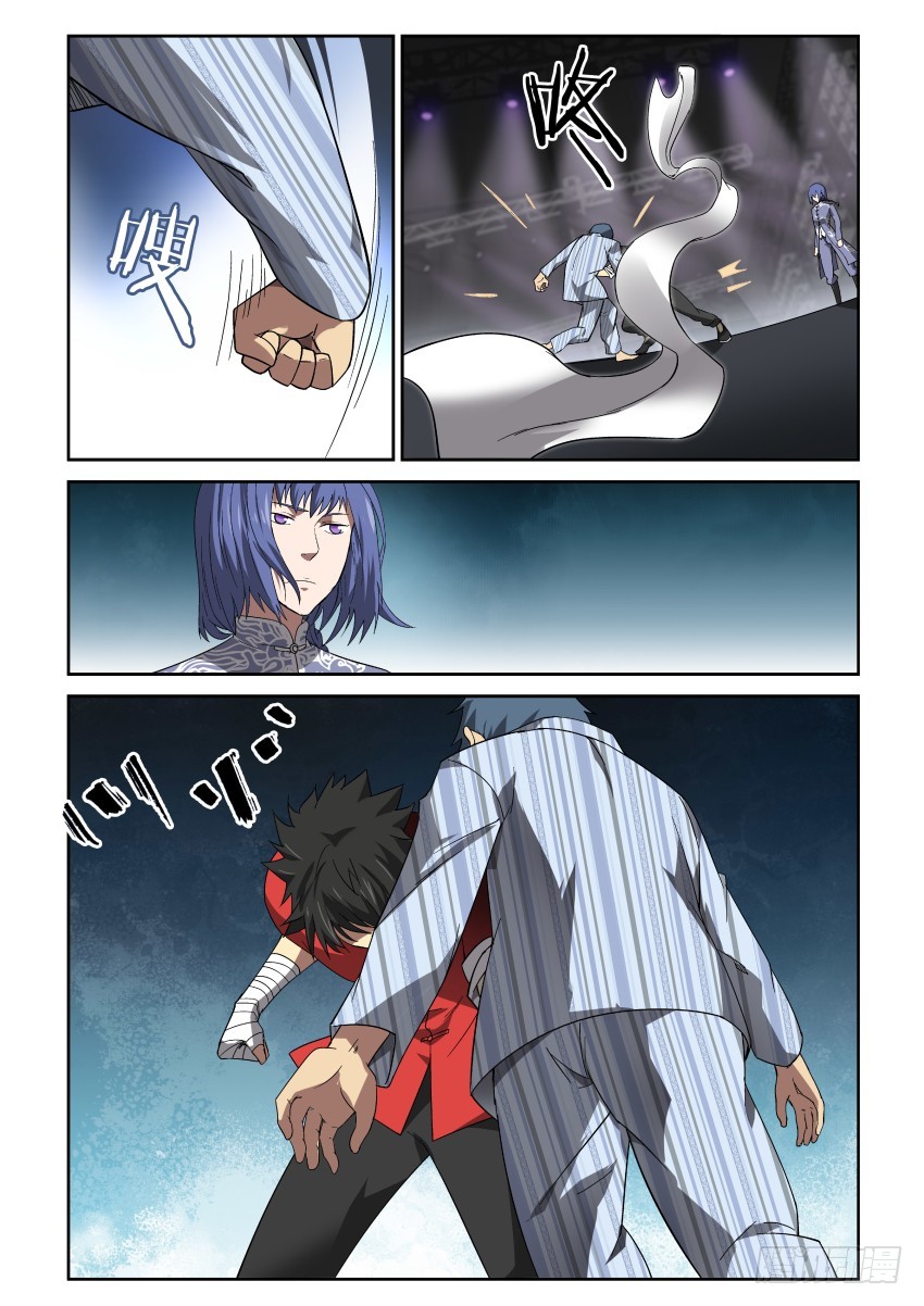 《御念师》89 对峙 第15页