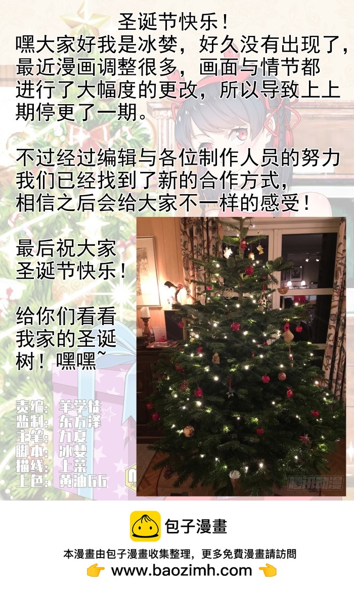 《御念师》89 对峙 第19页