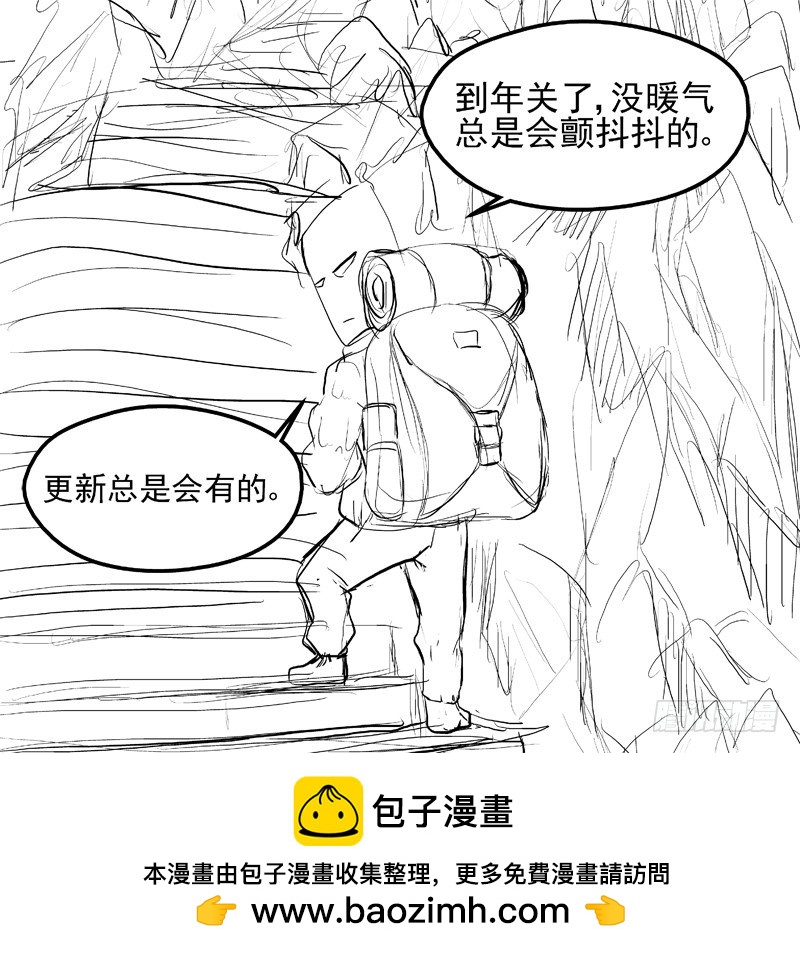 《御念师》92 变成皮影人 第12页