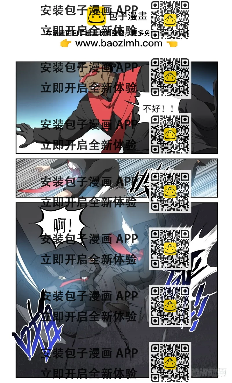 《御念师》93 一波未平一波又起 第2页