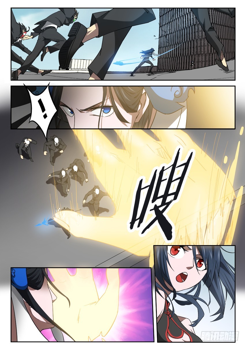 《御念师》96 吾等之宿命 第3页