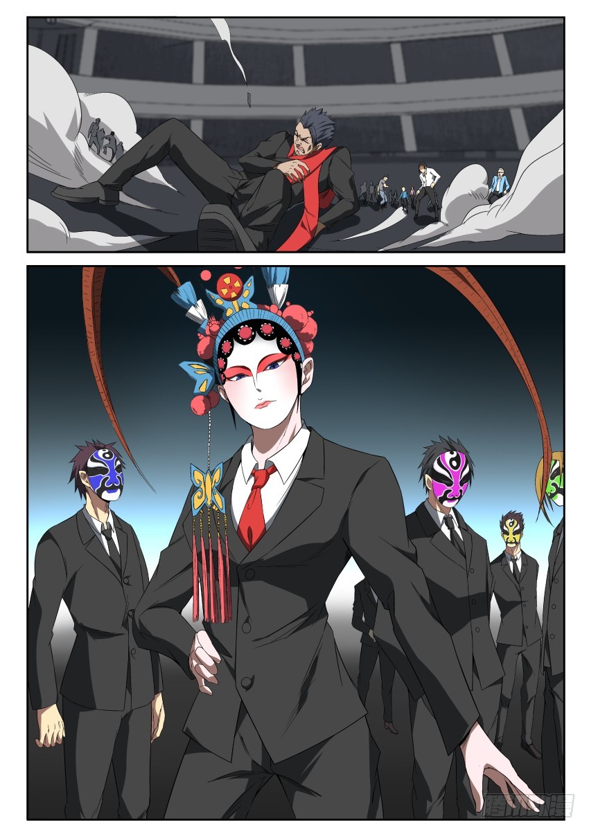《御念师》95 爸爸永远是你爸爸 第1页