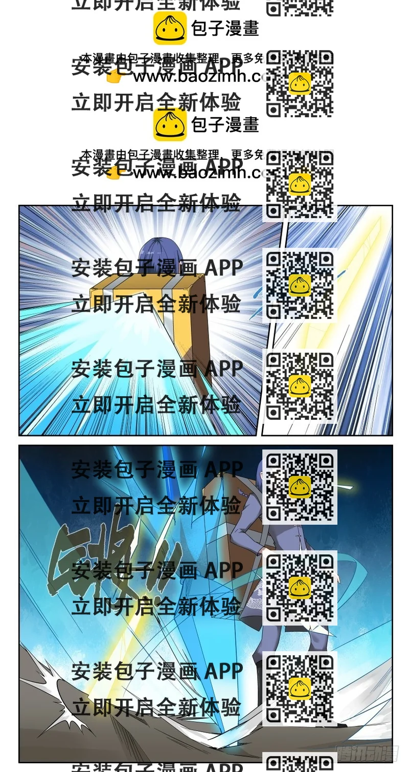 《御念师》100 最讨厌师兄了！ 第2页