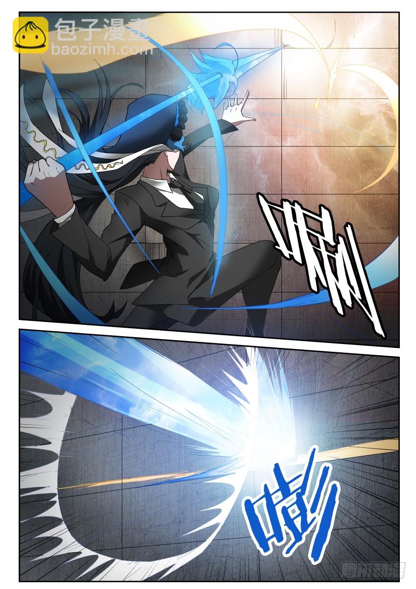 《御念师》99 见缝插针 第11页