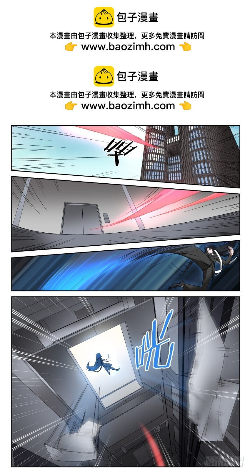 《御念师》99 见缝插针 第2页