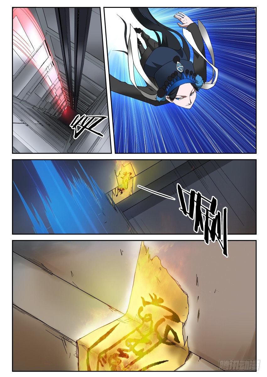 《御念师》99 见缝插针 第3页