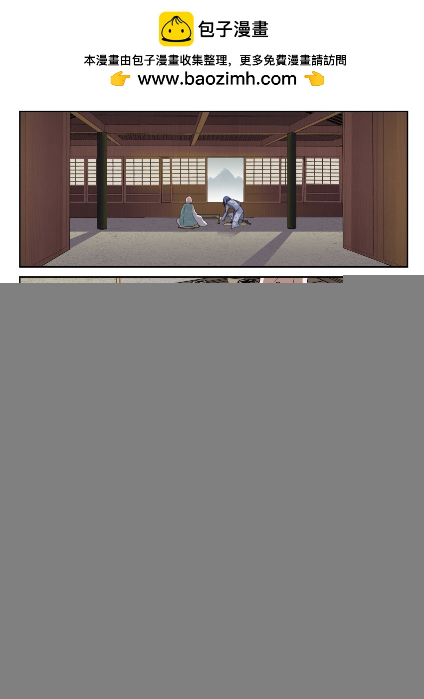 《御念师》101 啪嗒啪嗒啪啪啪！ 第2页