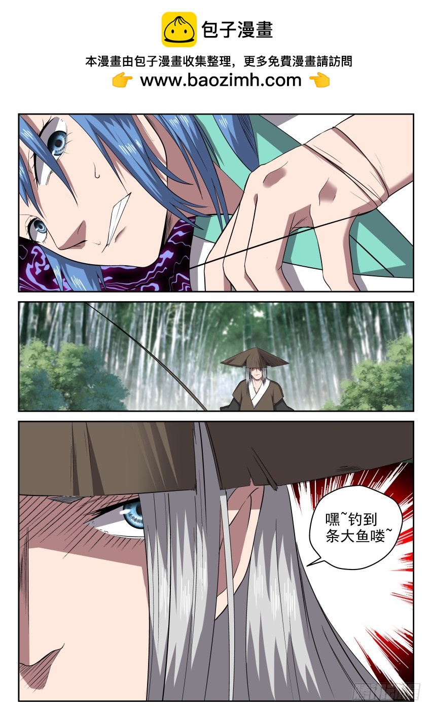 《御念师》105 我全明白了！ 第2页