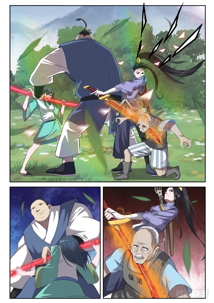 《御念师》107 放长钱，钓大鱼 第14页