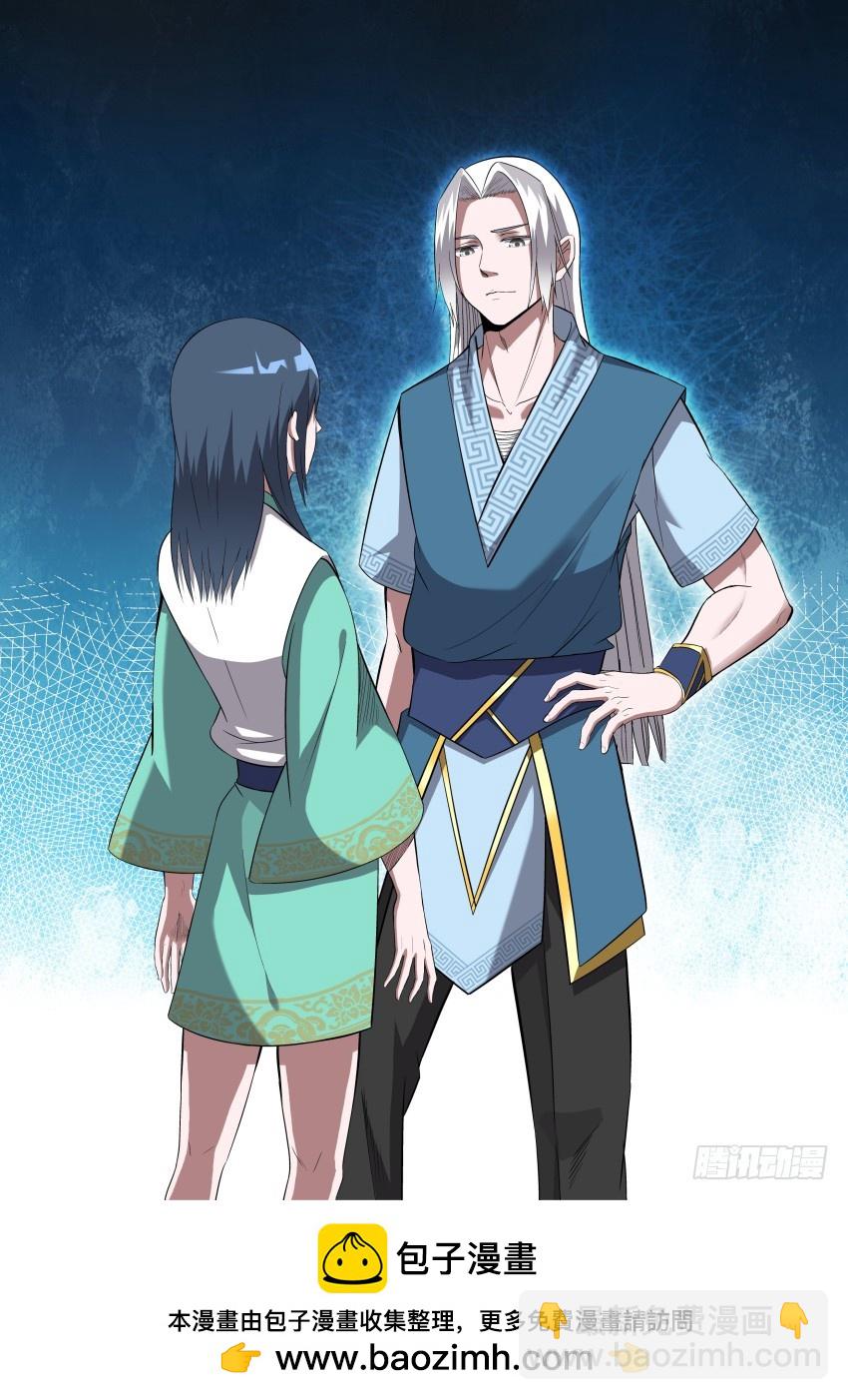 《御念师》110 御念师简史 第18页