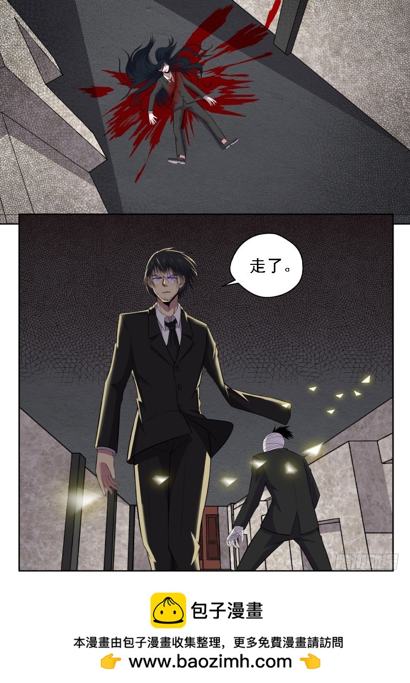 《御念师》114 我说砍你就砍你 第13页