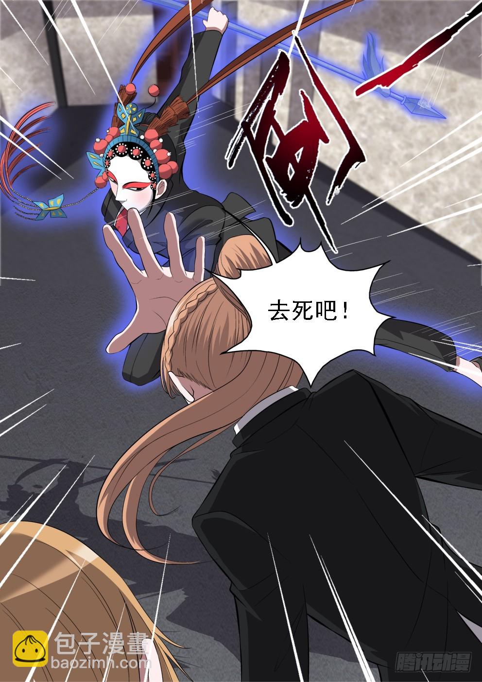 《御念师》113 神警下班真早啊 第18页