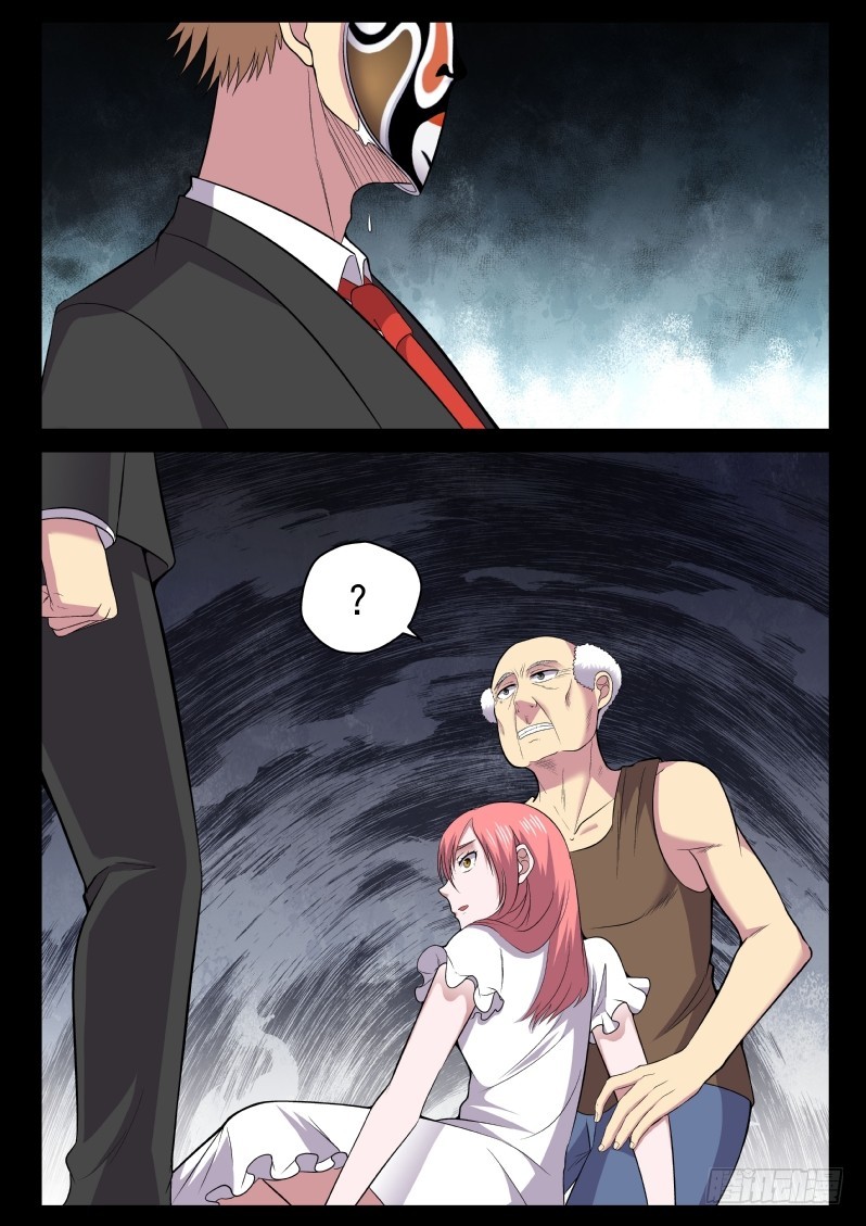 《御念师》116 血腥屠杀 第10页