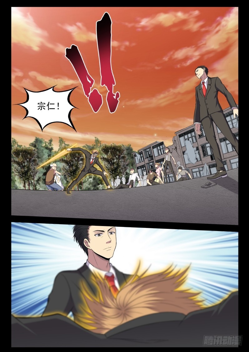 《御念师》116 血腥屠杀 第12页