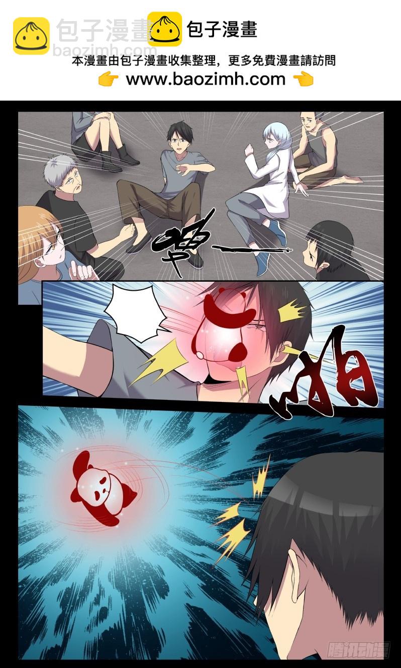 《御念师》116 血腥屠杀 第2页