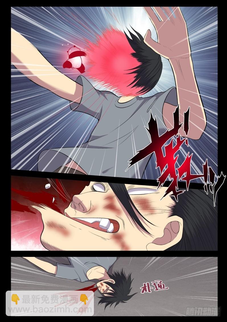 《御念师》116 血腥屠杀 第3页