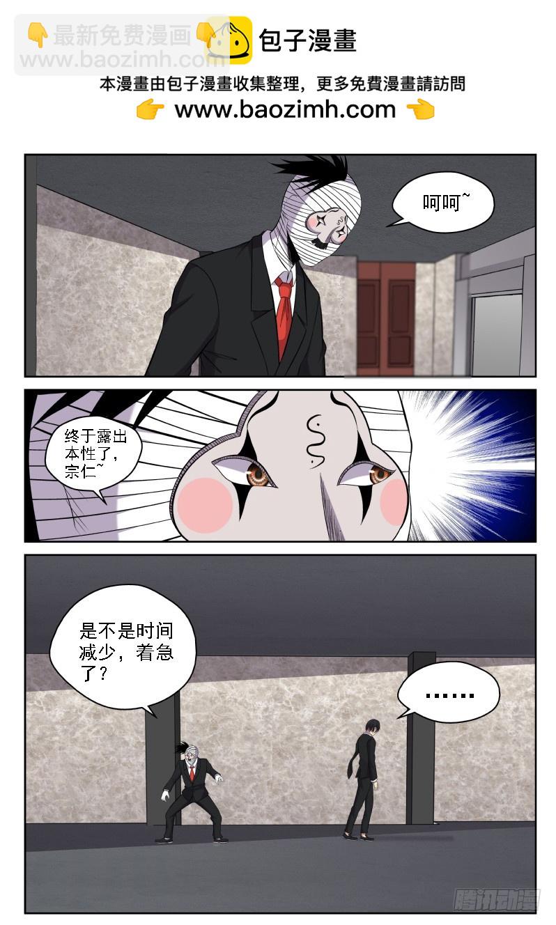 《御念师》115 老爹真是深藏不露啊 第2页