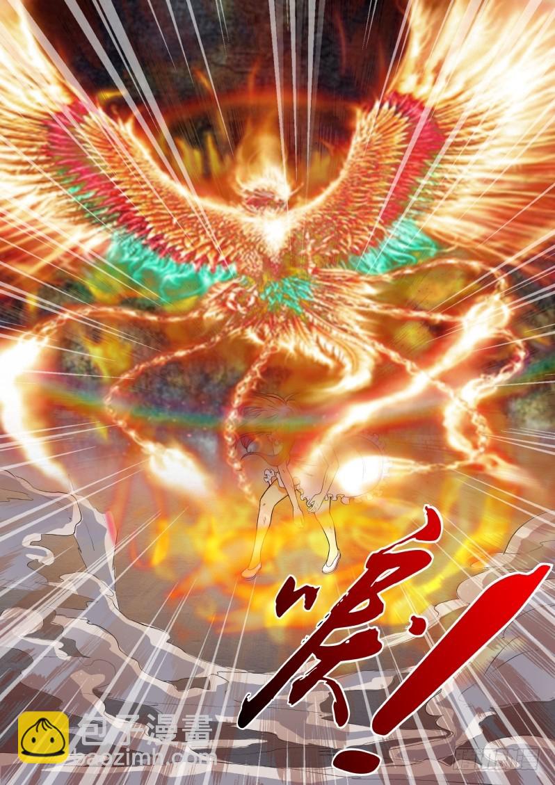 《御念师》117 大御转世！ 第6页