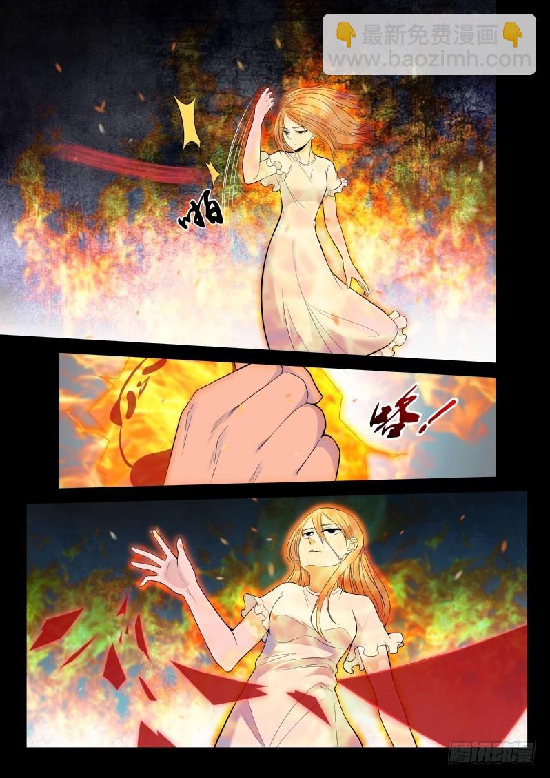 《御念师》117 大御转世！ 第8页