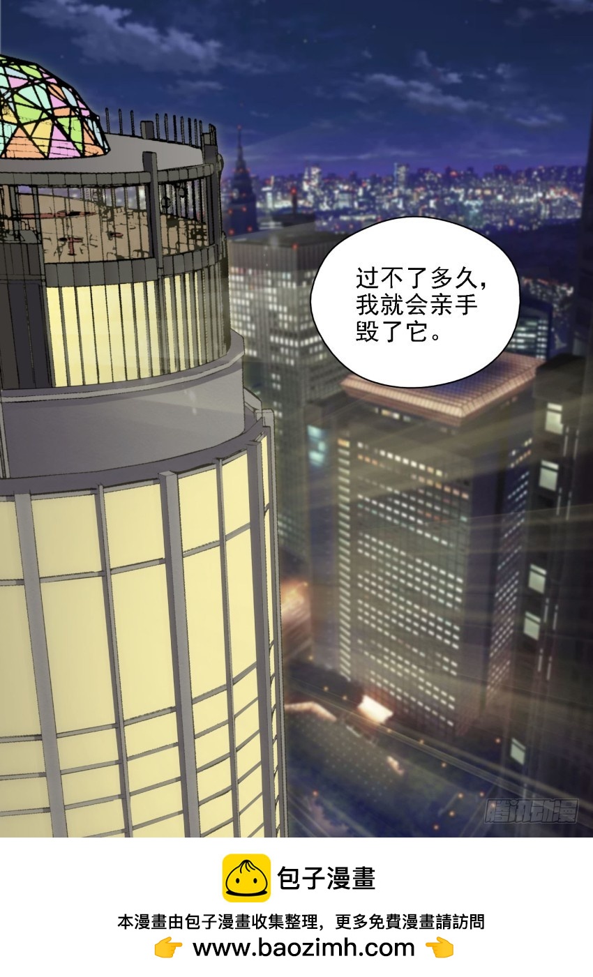 《御念师》123 媳妇你可一定要支持老子啊 第26页