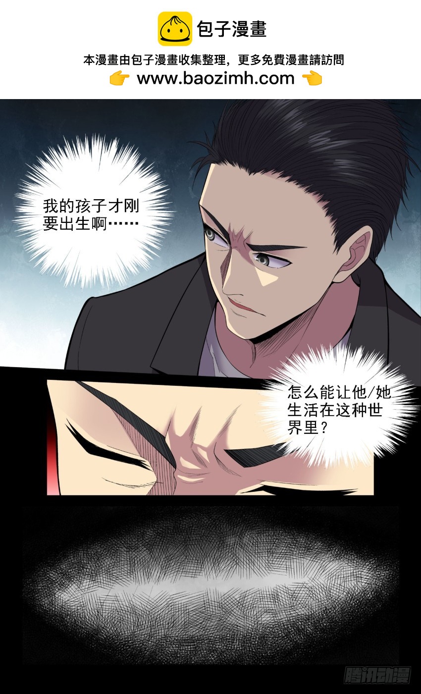《御念师》123 媳妇你可一定要支持老子啊 第2页