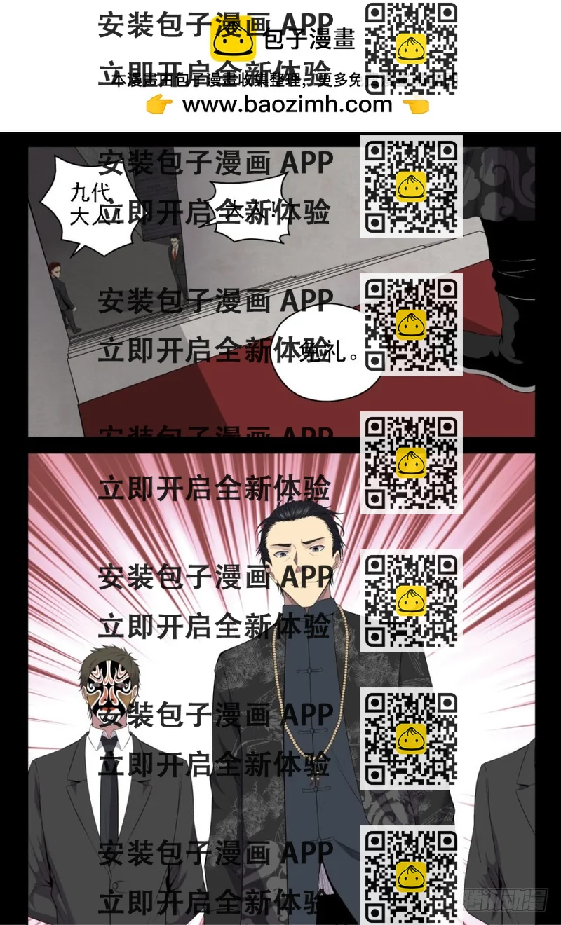 《御念师》128 拜师学艺 第2页