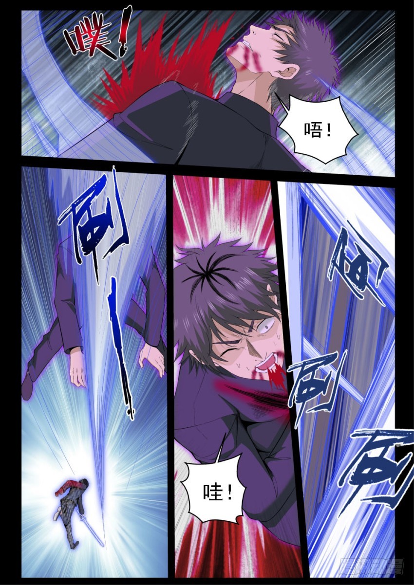 《御念师》126 吊打我的小老弟 第23页