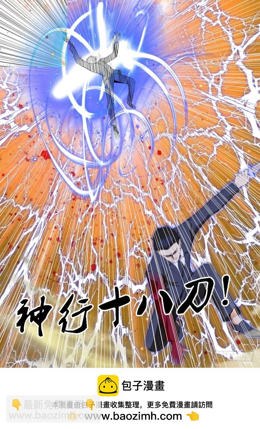 《御念师》126 吊打我的小老弟 第24页