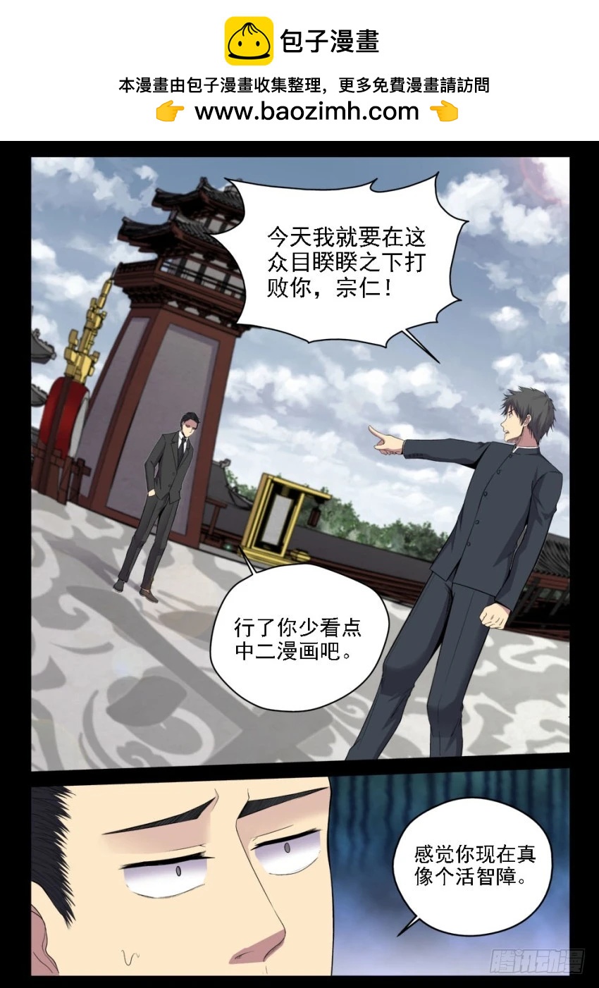 《御念师》126 吊打我的小老弟 第2页