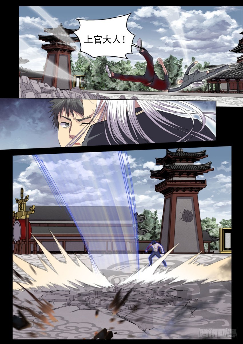 《御念师》127 所谓命运 第21页