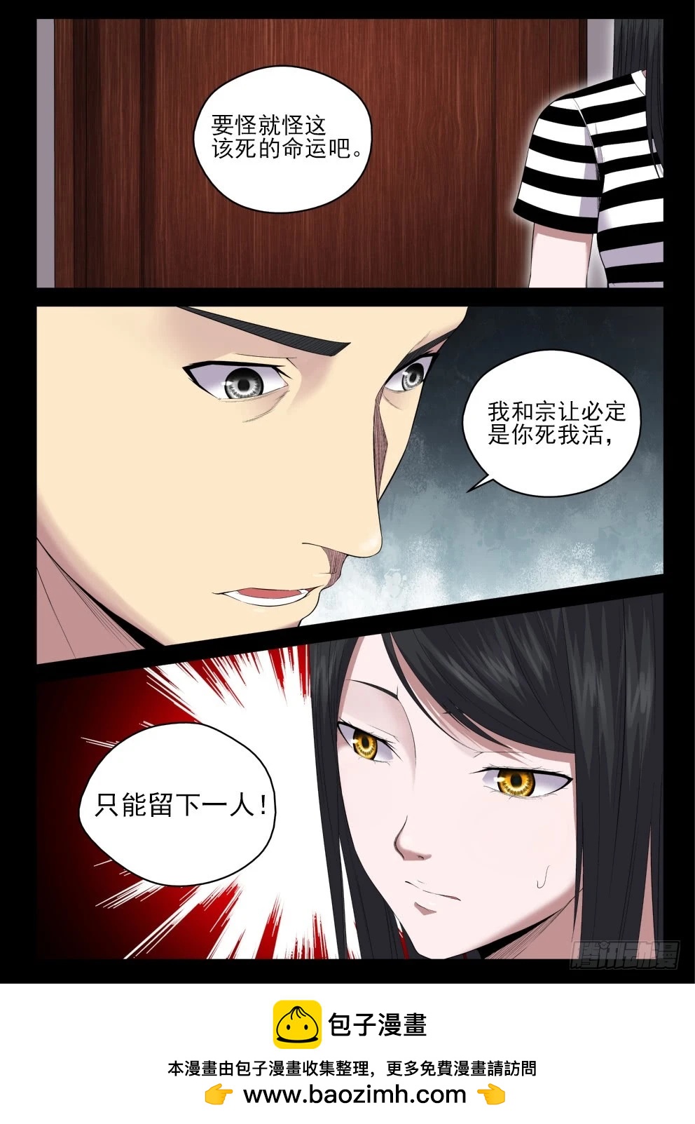 《御念师》129 开始修炼 第9页