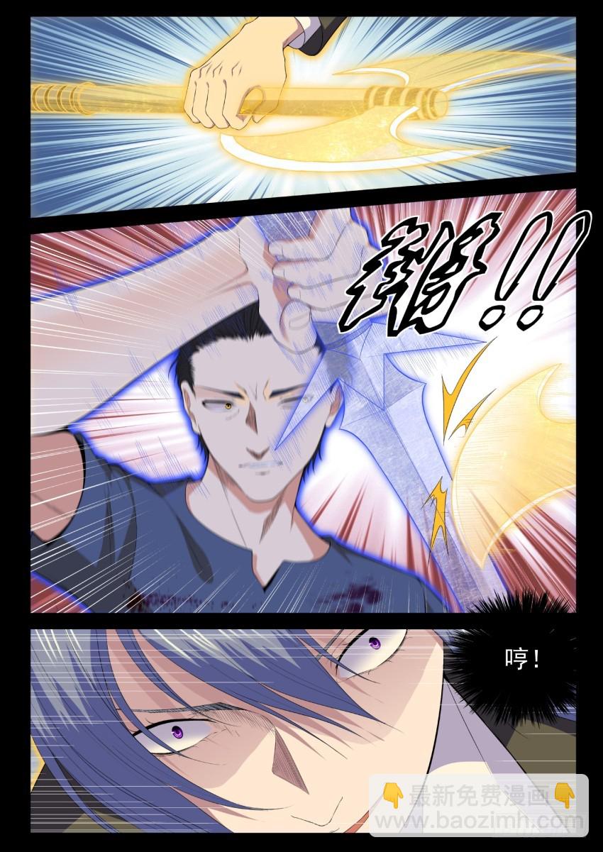 《御念师》132 反杀 第10页