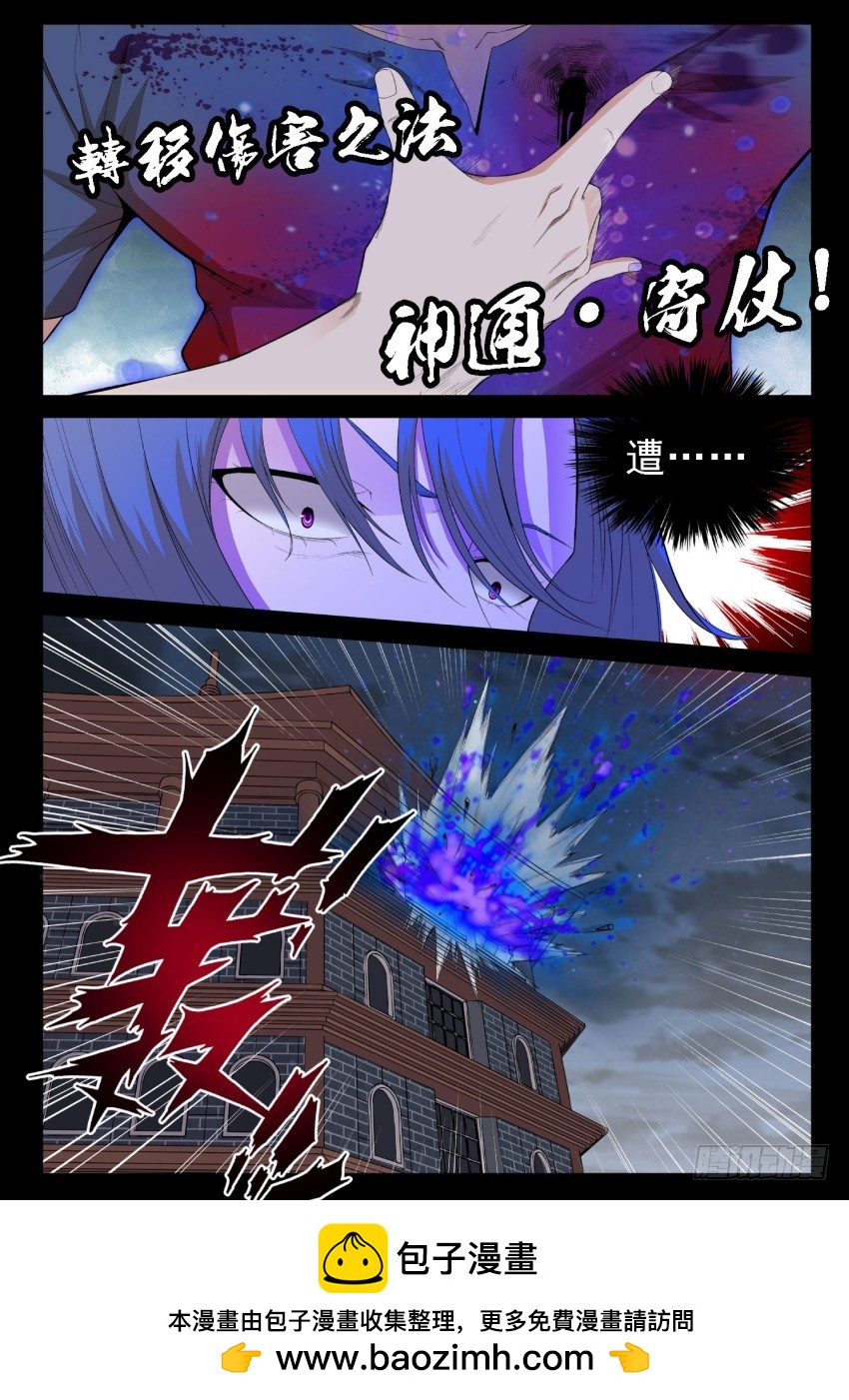 《御念师》132 反杀 第13页
