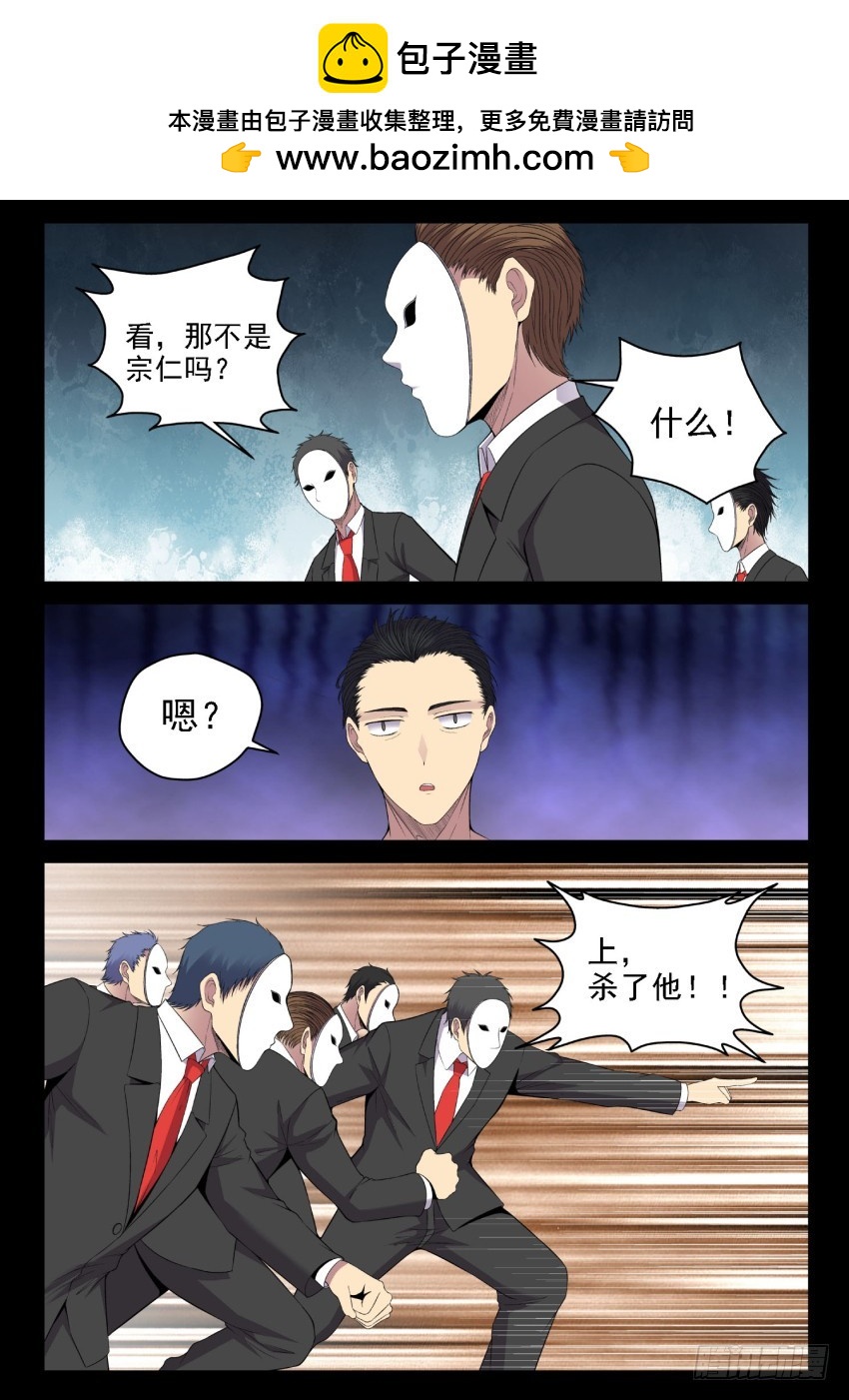 《御念师》132 反杀 第2页