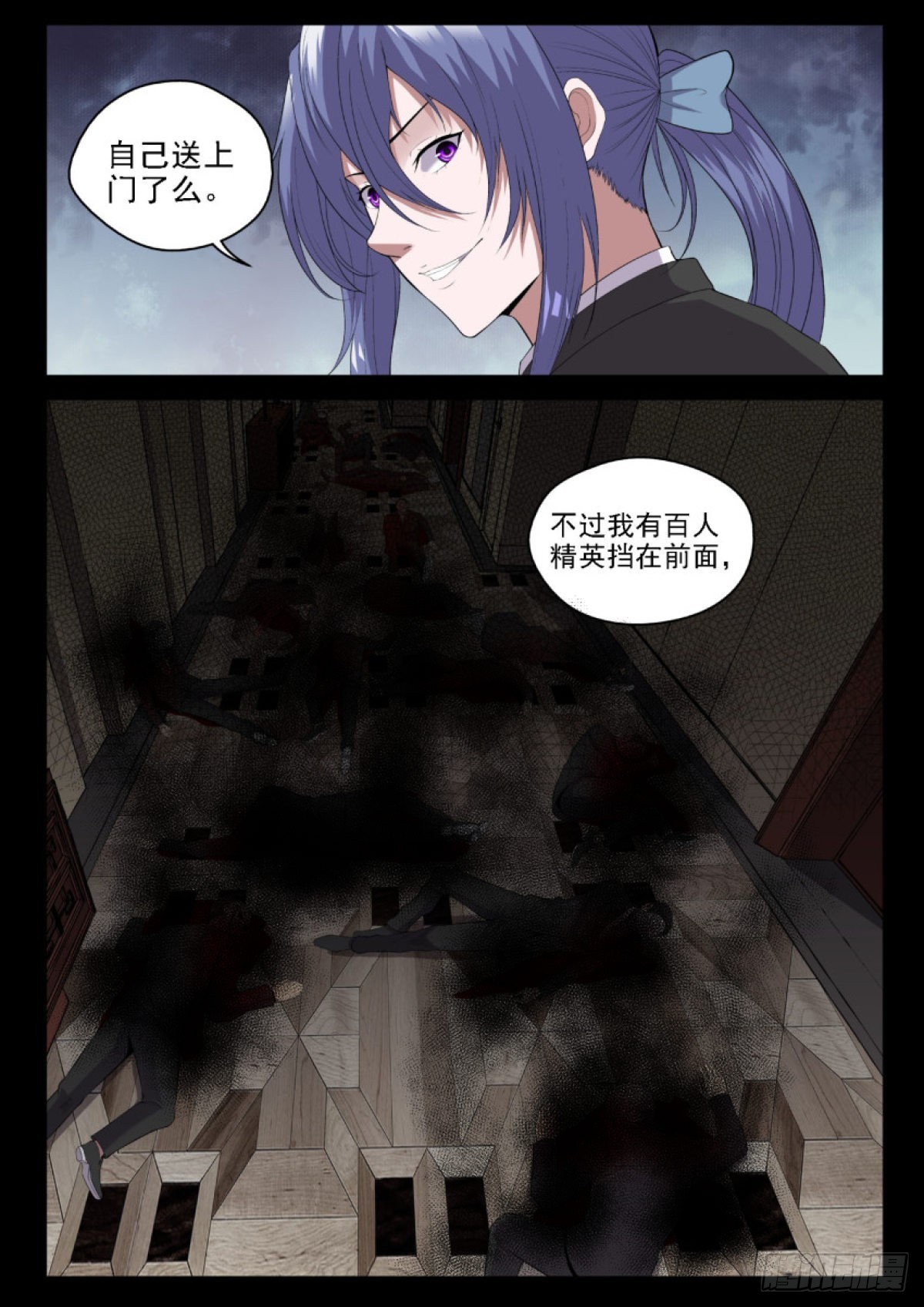 《御念师》132 反杀 第6页