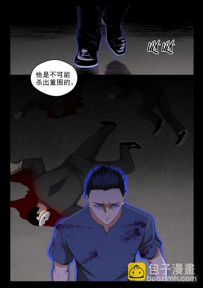 《御念师》132 反杀 第7页