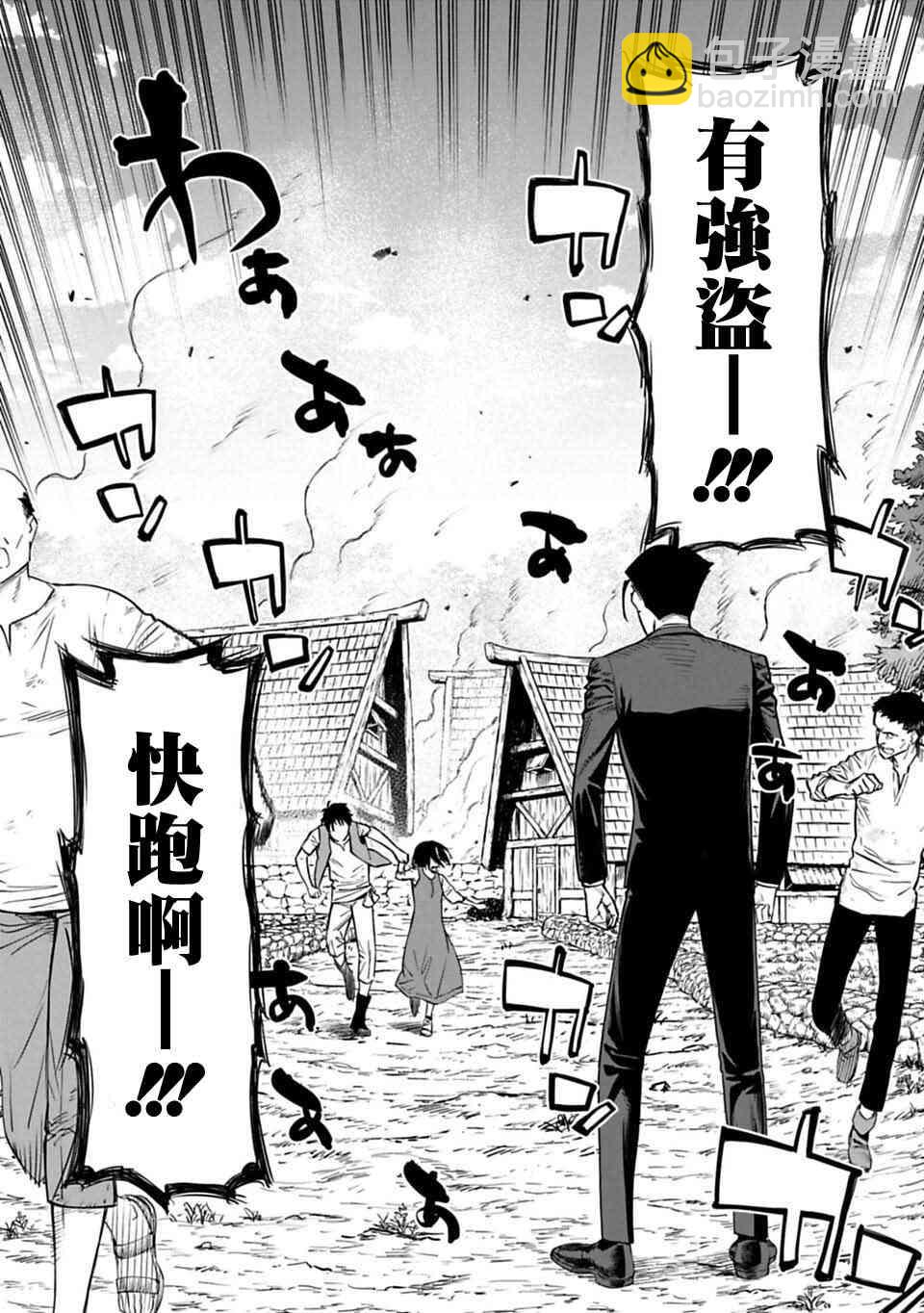 《与变成了异世界美少女的大叔一起冒险》4话 第13页