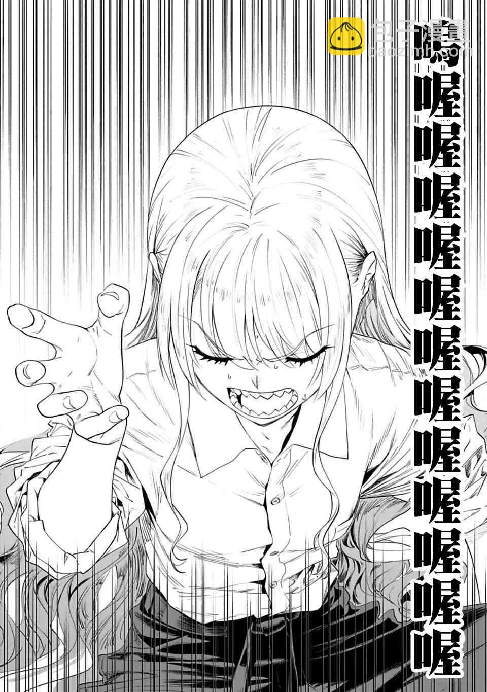 《与变成了异世界美少女的大叔一起冒险》2话 第24页