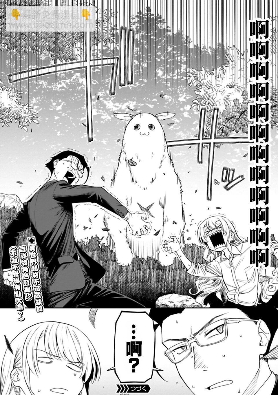 《与变成了异世界美少女的大叔一起冒险》2话 第26页